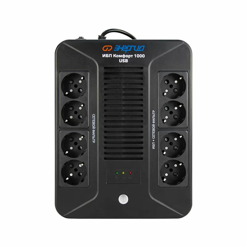ИБП «Комфорт 1000 Энергия», источник бесперебойного питания