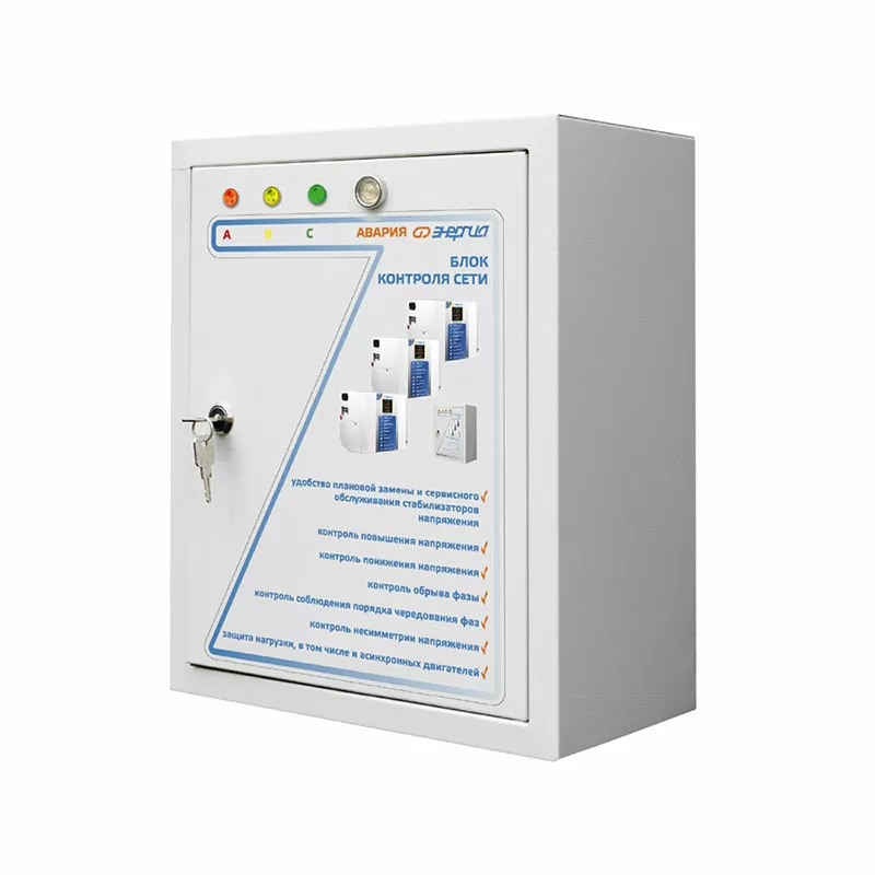 Блок контроля сети Энергия БКС 3х20 — изображение 2