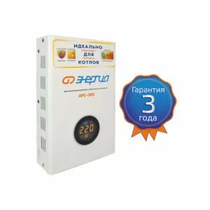 Стабилизатор  АРС-  500  ЭНЕРГИЯ  для котлов +/-4%