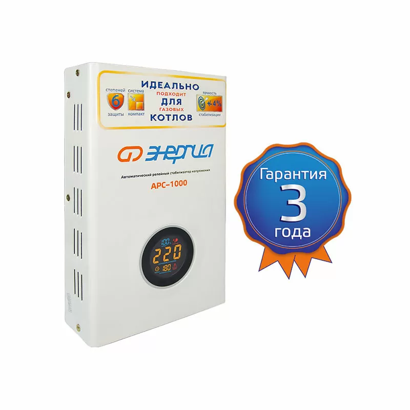 Стабилизатор АРС- 1000 ЭНЕРГИЯ для котлов Е0101-0111