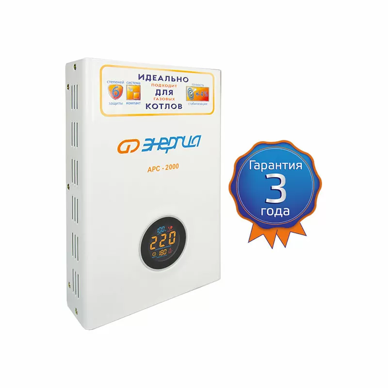 Стабилизатор  АРС- 2000  ЭНЕРГИЯ  для котлов +/-4%