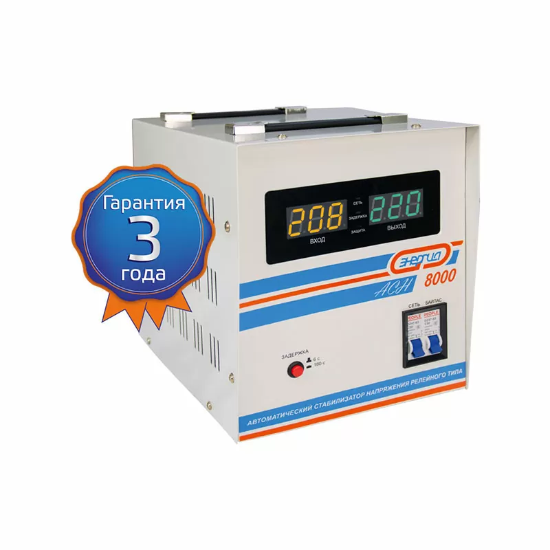 Стабилизатор АСН- 8000 ЭНЕРГИЯ с цифр. дисплеем Е0101-0115
