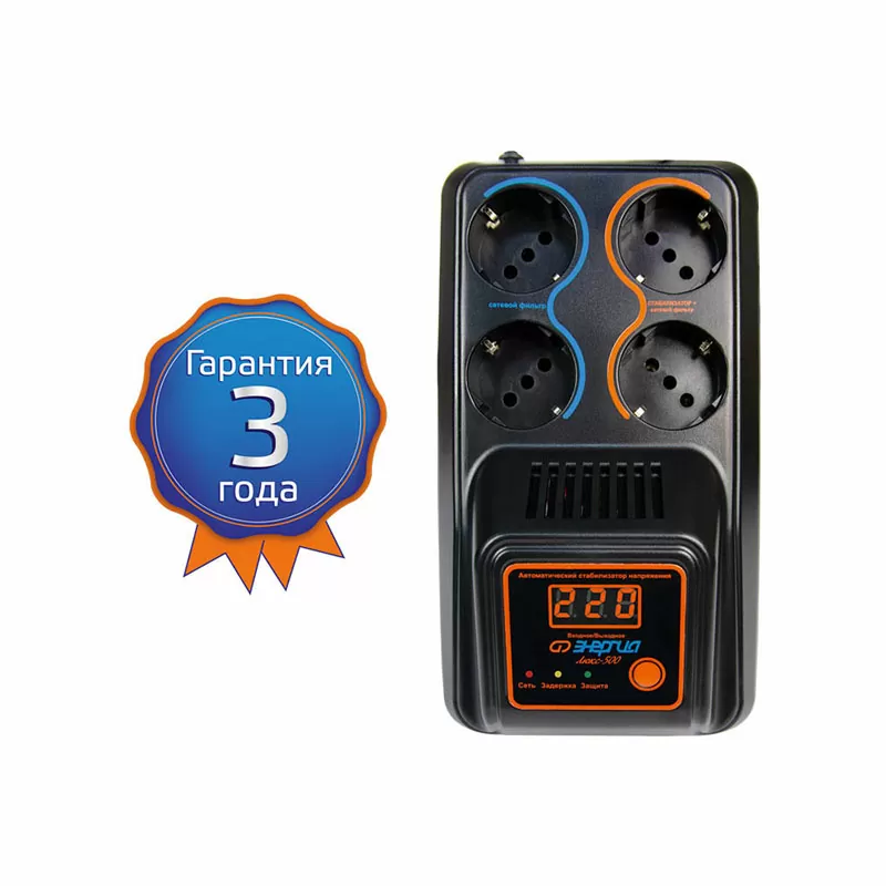 Стабилизатор ЭНЕРГИЯ 500 Люкс