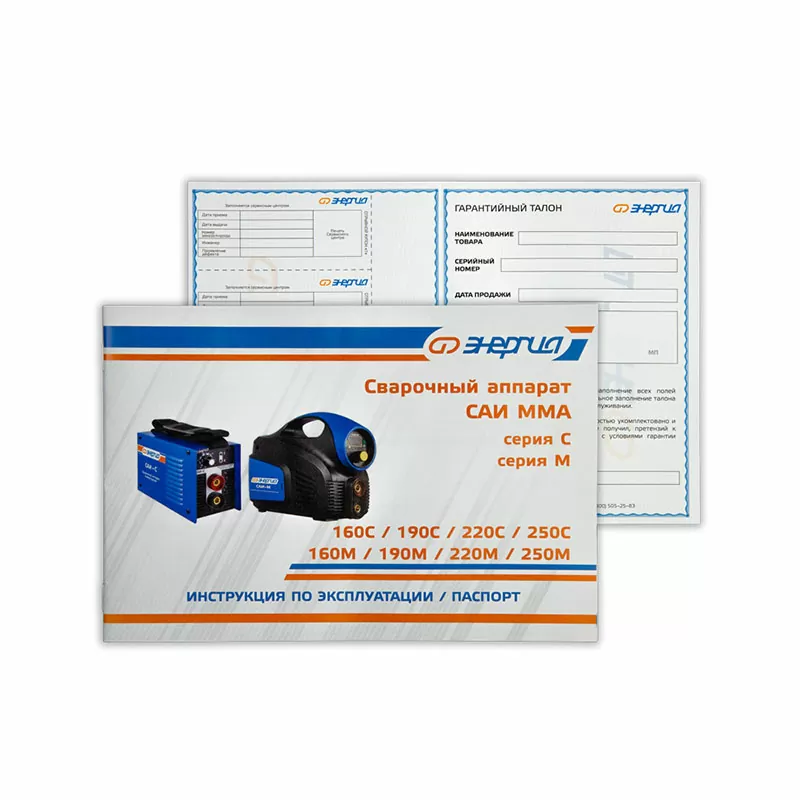 Сварочный аппарат САИ-250С ММА ЭНЕРГИЯ — изображение 9