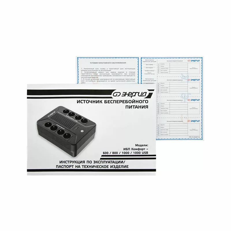 ИБП Комфорт 1000 USB Энергия — изображение 8