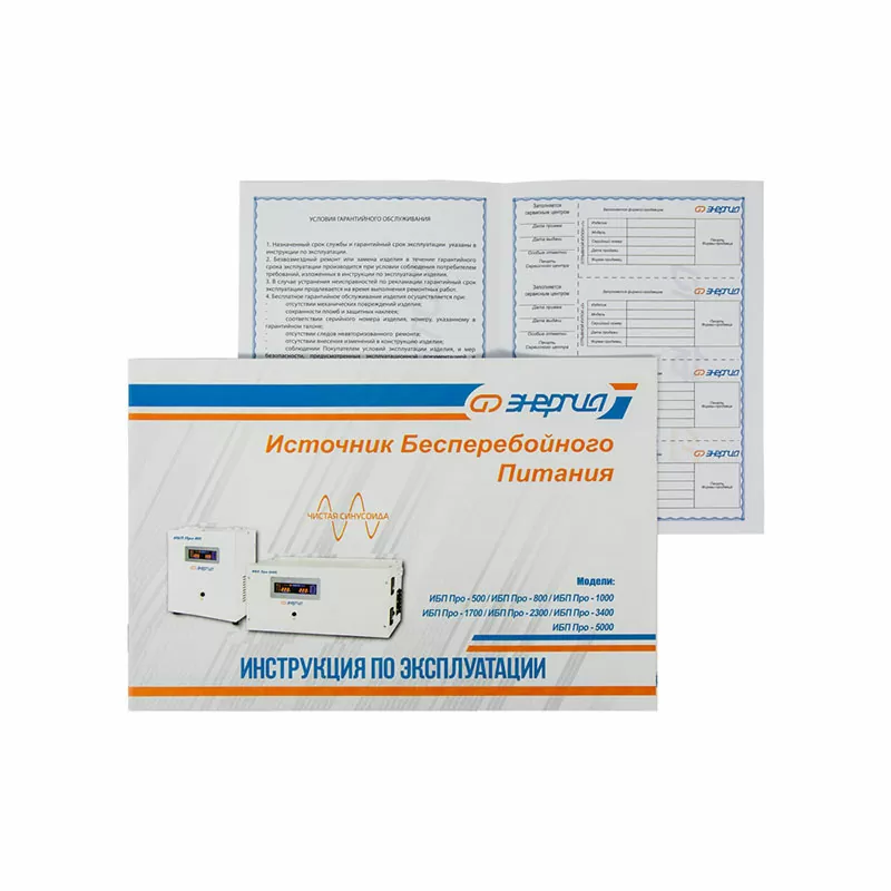 ИБП Про- 500 12V Энергия — изображение 10