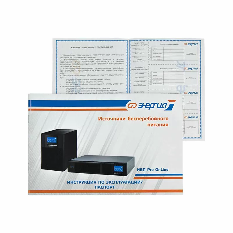 ИБП Энергия Pro Online  6000 230В-192В Rack Tower — изображение 11