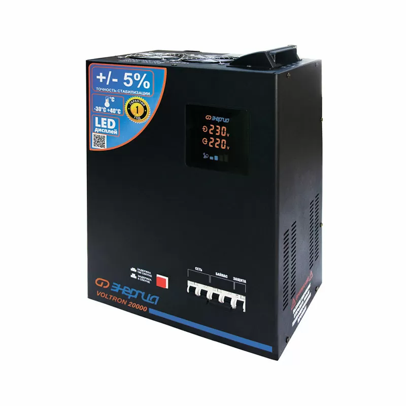 Стабилизатор  VOLTRON -20 000  ЭНЕРГИЯ Voltron (5%) — изображение 2