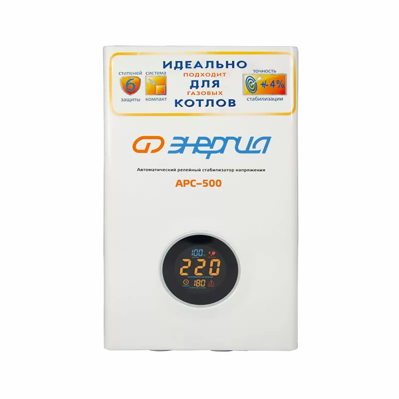 Стабилизатор  АРС-  500  ЭНЕРГИЯ  для котлов +/-4% — изображение 2
