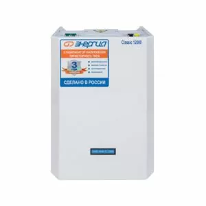 Стабилизатор ЭНЕРГИЯ 12 000 ВА серии Classic