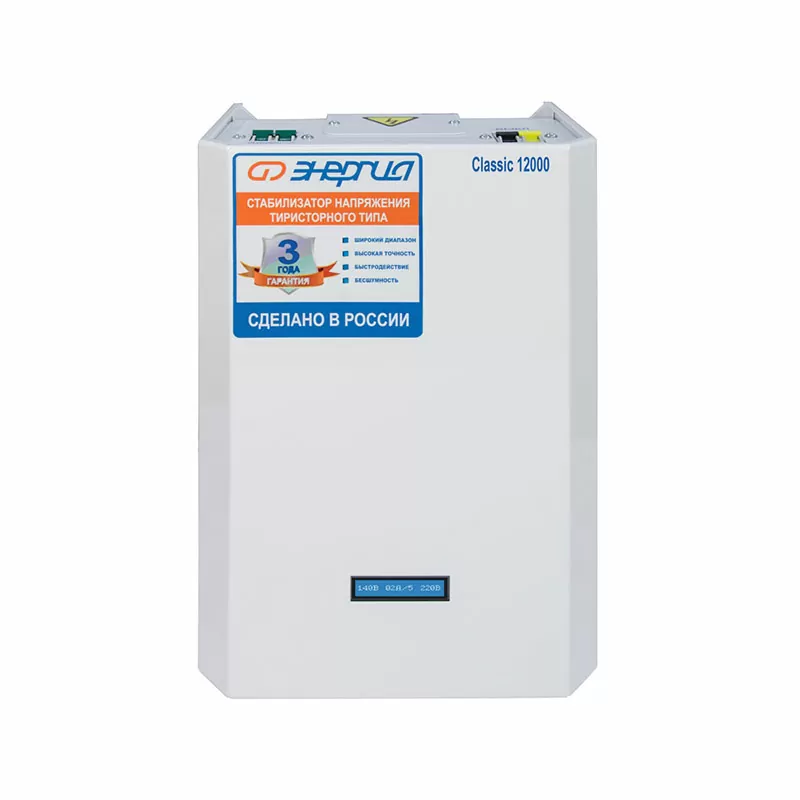 Стабилизатор ЭНЕРГИЯ 12 000 ВА серии Classic