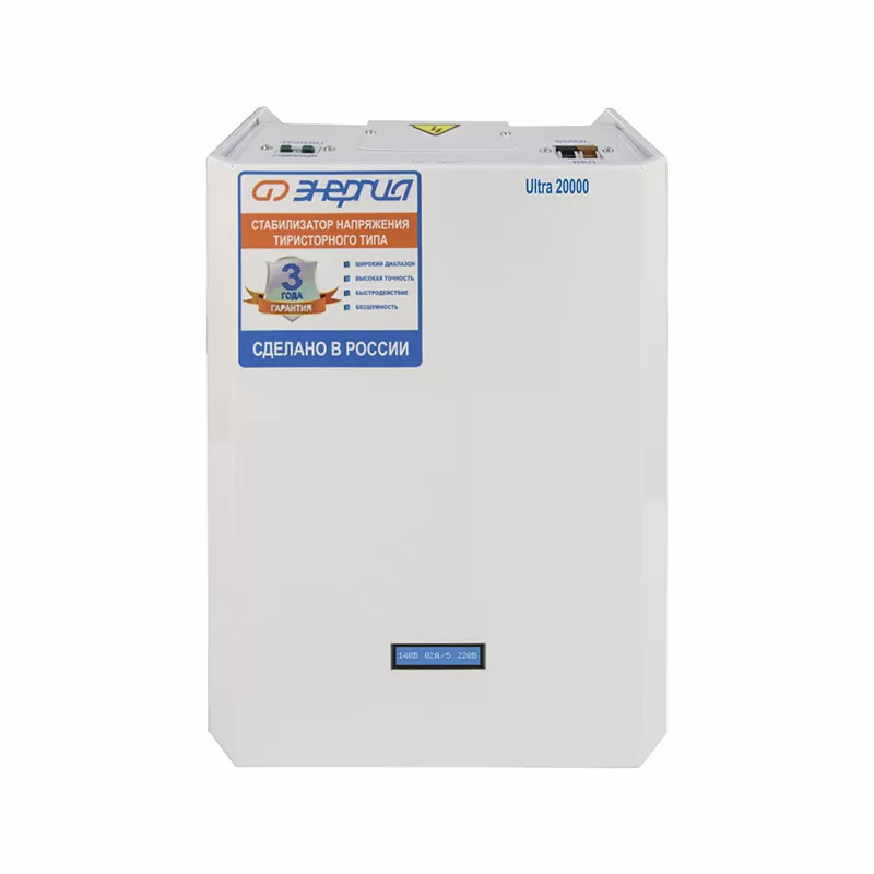 Стабилизатор ЭНЕРГИЯ 20 000 ВА серии Ultra