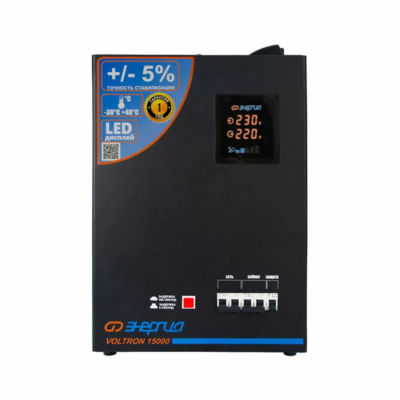 Стабилизатор  VOLTRON -15 000  ЭНЕРГИЯ Voltron (5%) — изображение 3