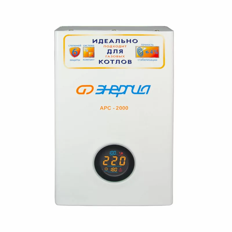 Стабилизатор  АРС- 2000  ЭНЕРГИЯ  для котлов +/-4% — изображение 3