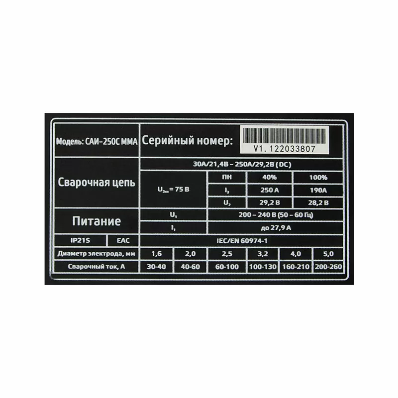 Сварочный аппарат САИ-250С ММА ЭНЕРГИЯ — изображение 5