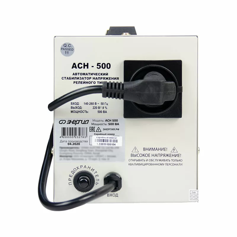 Стабилизатор  АСН-  500  ЭНЕРГИЯ с цифр. дисплеем — изображение 4