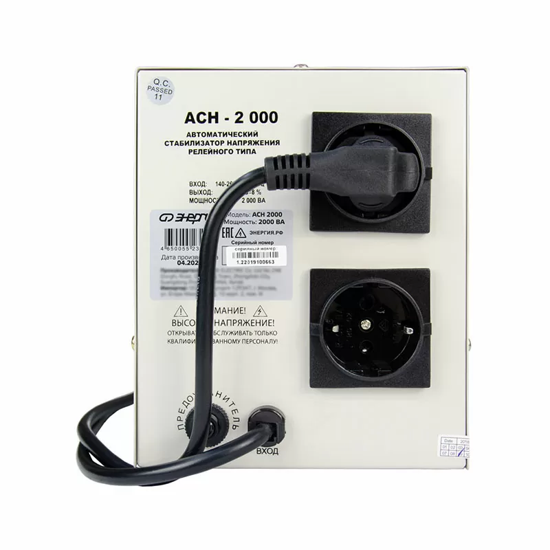 Стабилизатор  АСН- 2000  ЭНЕРГИЯ с цифр. дисплеем — изображение 4