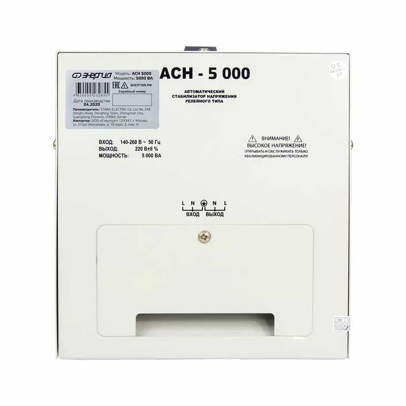 Стабилизатор  АСН- 5000  ЭНЕРГИЯ с цифр. дисплеем — изображение 5