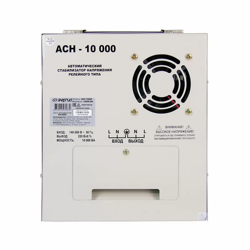 Стабилизатор  АСН-10 000  ЭНЕРГИЯ с цифр.дисплеем — изображение 5