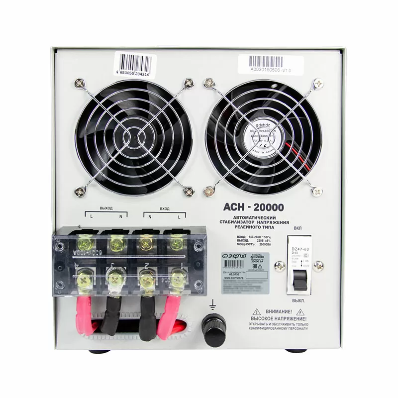Стабилизатор  АСН-20 000  ЭНЕРГИЯ с цифр.дисплеем — изображение 4