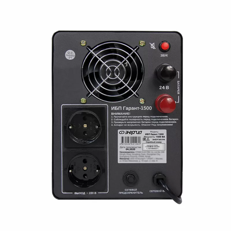 ИБП Гарант-1500 24В 1500 ВА ЭНЕРГИЯ — изображение 4