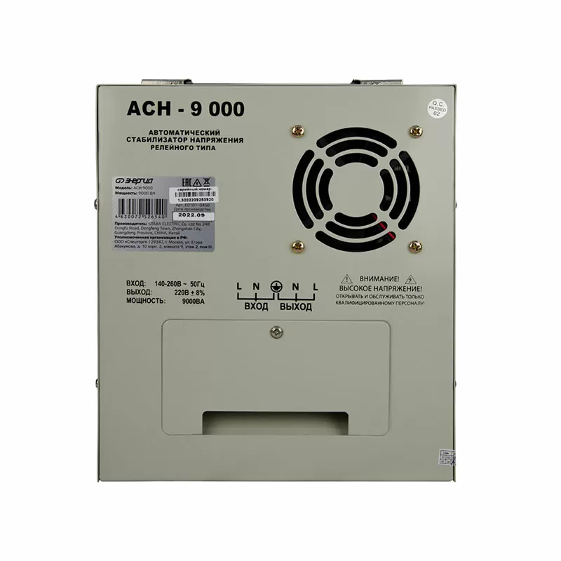 Стабилизатор  АСН- 9000  ЭНЕРГИЯ с цифр. дисплеем — изображение 6