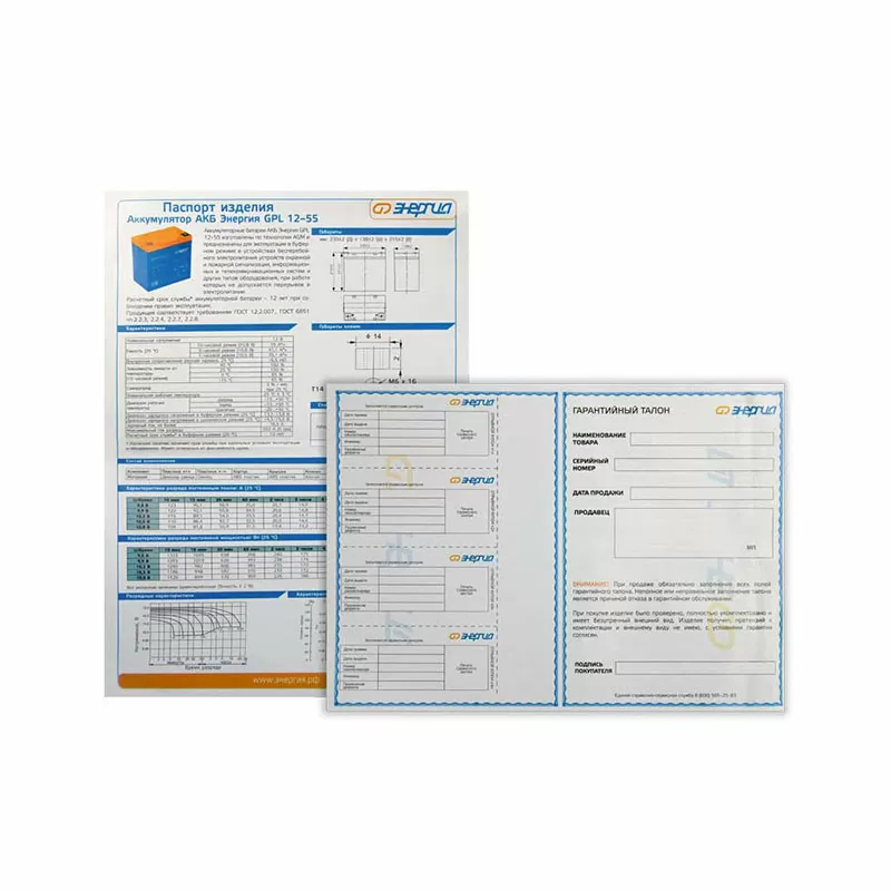 АКБ Энергия GPL  12-55 — изображение 7