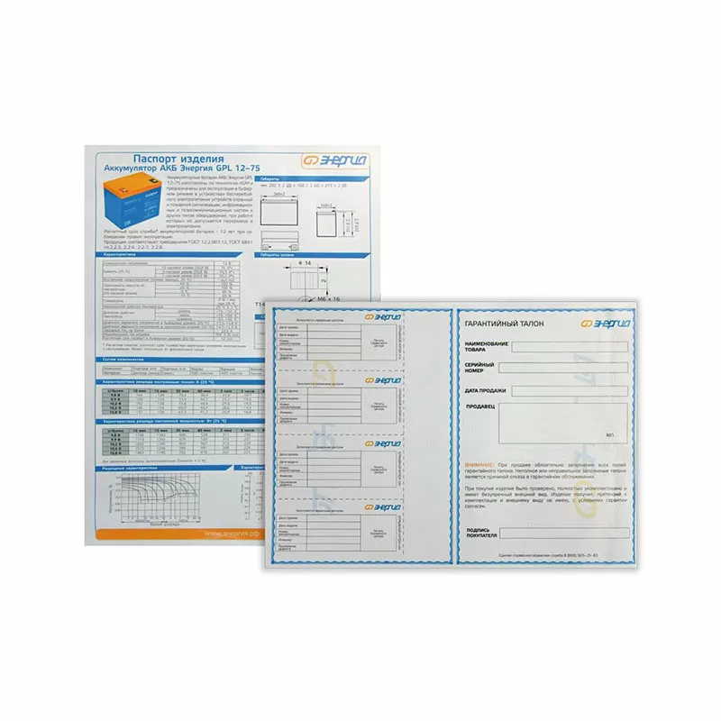 АКБ Энергия GPL  12-75 — изображение 6