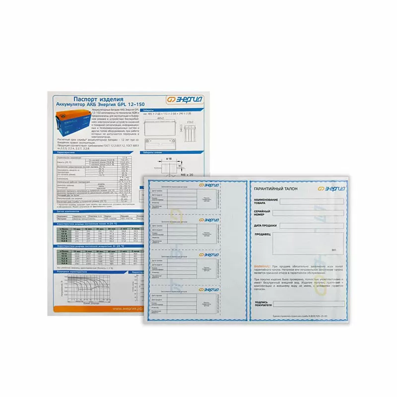 АКБ Энергия GPL 12-150 — изображение 7