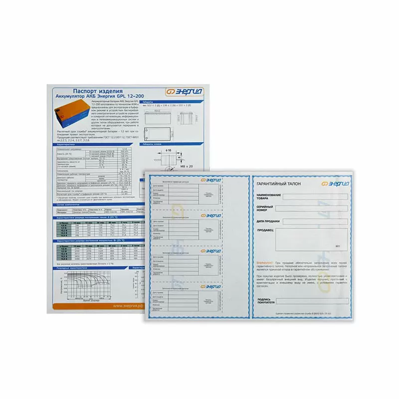 АКБ Энергия GPL 12-200 — изображение 7