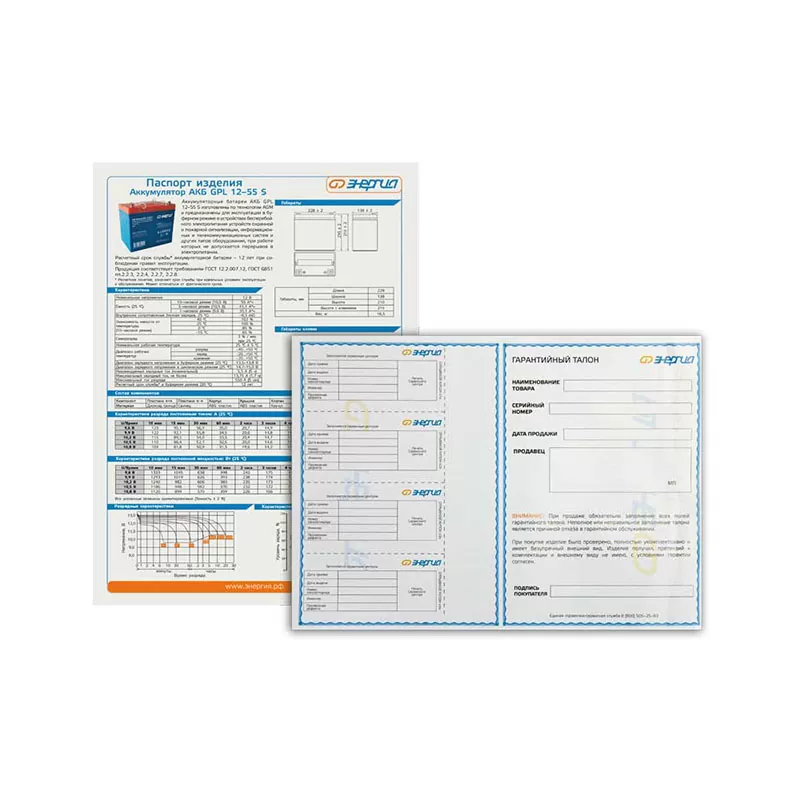 АКБ Энергия GPL  12-55 S — изображение 7