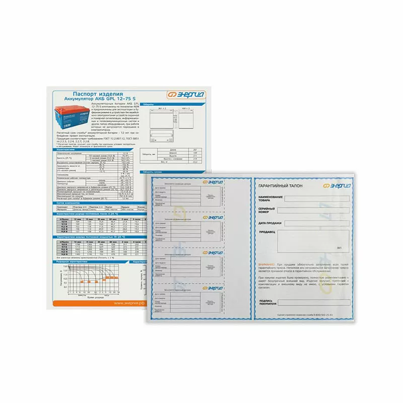 АКБ Энергия GPL  12-75 S — изображение 7