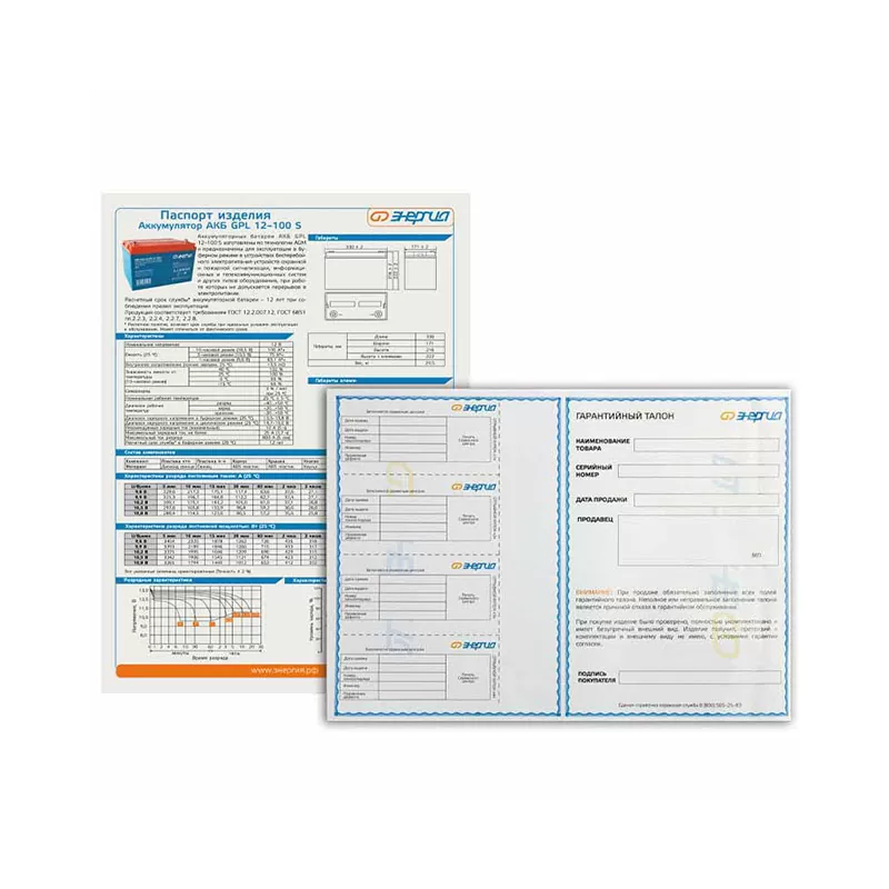 АКБ Энергия GPL 12-100 S — изображение 7