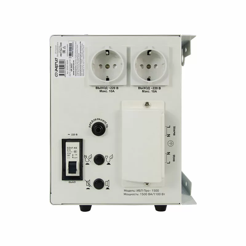 ИБП Про - 1500 12В Энергия — изображение 6