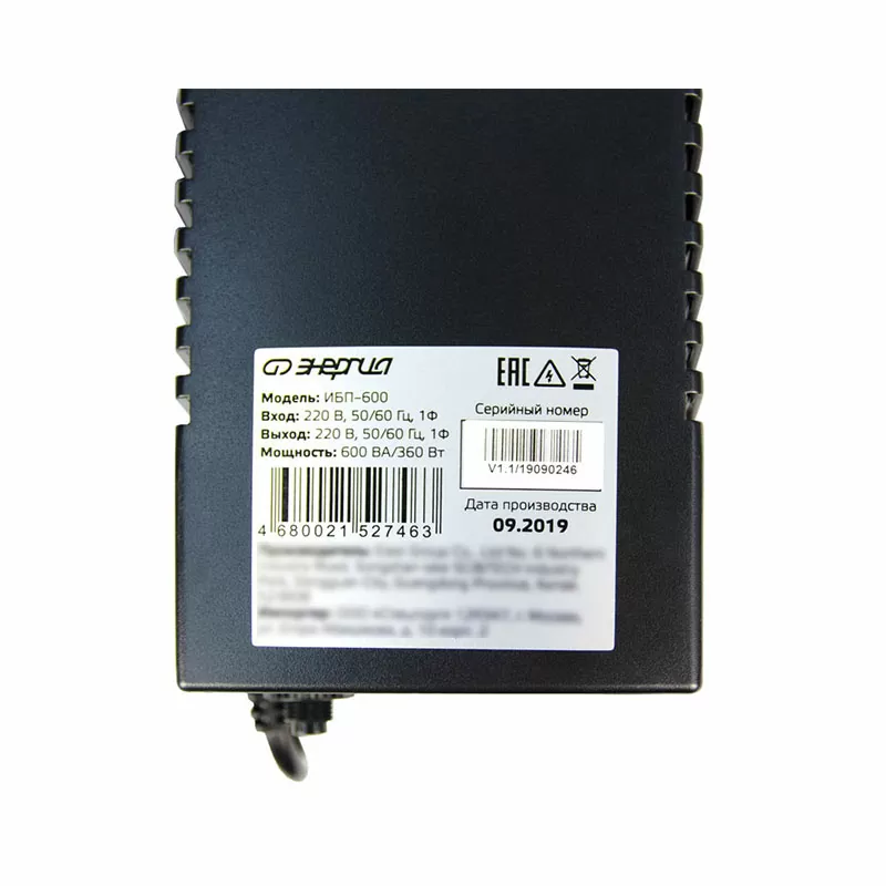 ИБП  600 Энергия — изображение 5