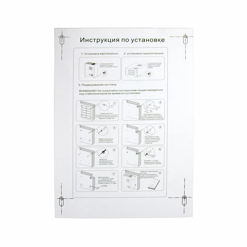 Стабилизатор VOLTRON – 5 000