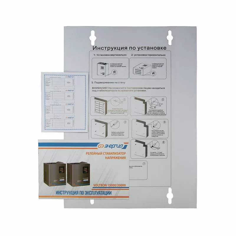 Стабилизатор  VOLTRON -20 000  ЭНЕРГИЯ Voltron (5%) — изображение 7