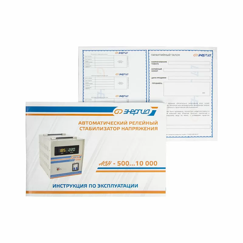 Стабилизатор  АСН-  500  ЭНЕРГИЯ с цифр. дисплеем — изображение 6