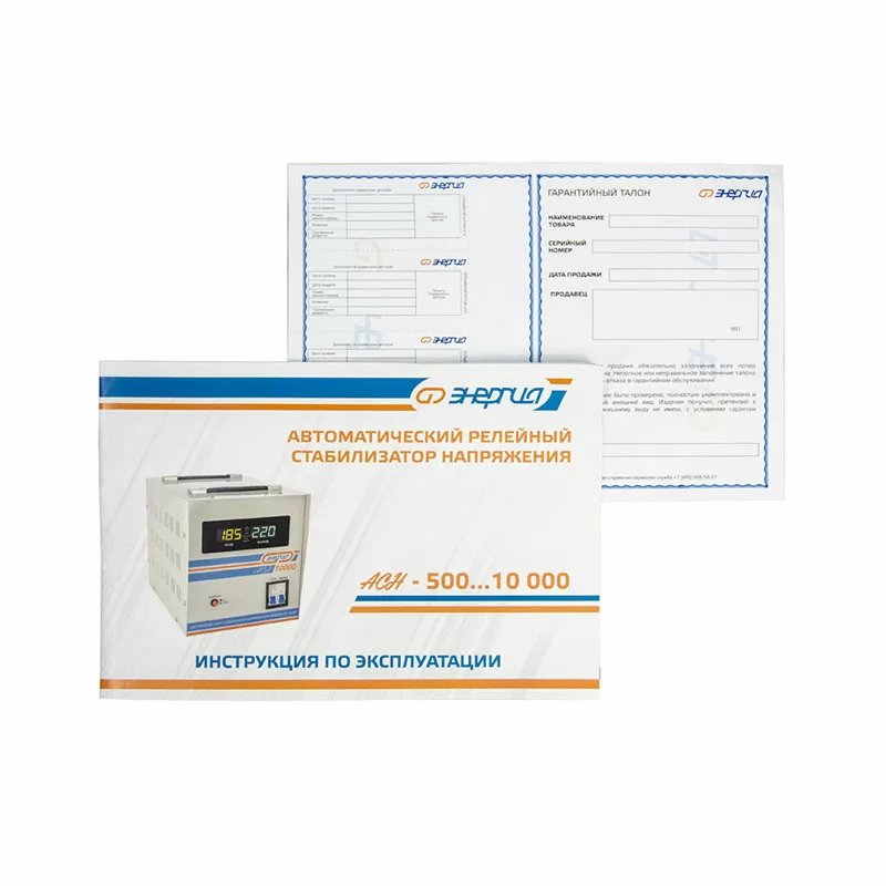Стабилизатор  АСН- 1000  ЭНЕРГИЯ с цифр. дисплеем — изображение 6