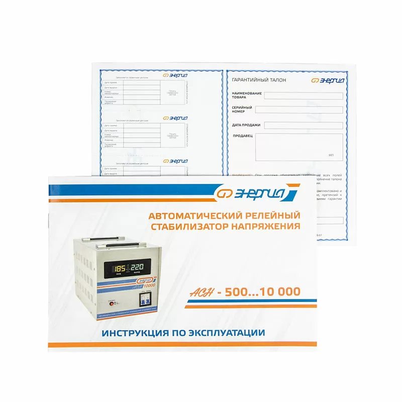 Стабилизатор  АСН- 3000  ЭНЕРГИЯ с цифр. дисплеем — изображение 7