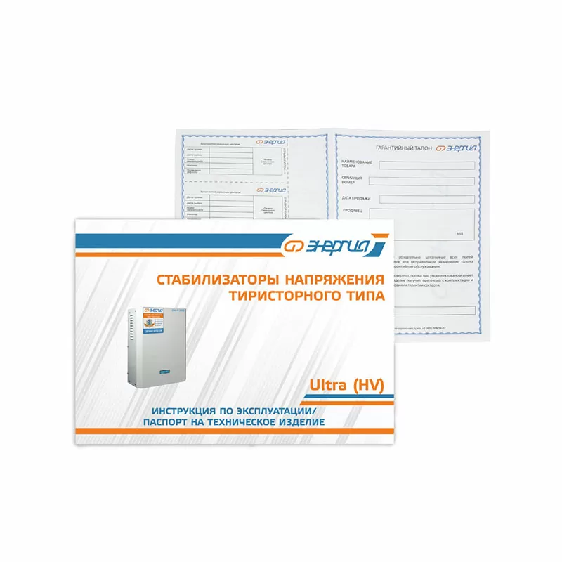 Стабилизатор ЭНЕРГИЯ  9 000 ВА серии Ultra (HV) — изображение 6