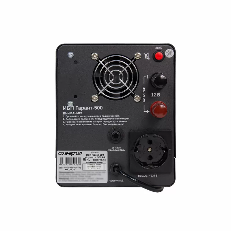 ИБП Гарант- 500 12В 500 ВА ЭНЕРГИЯ — изображение 4