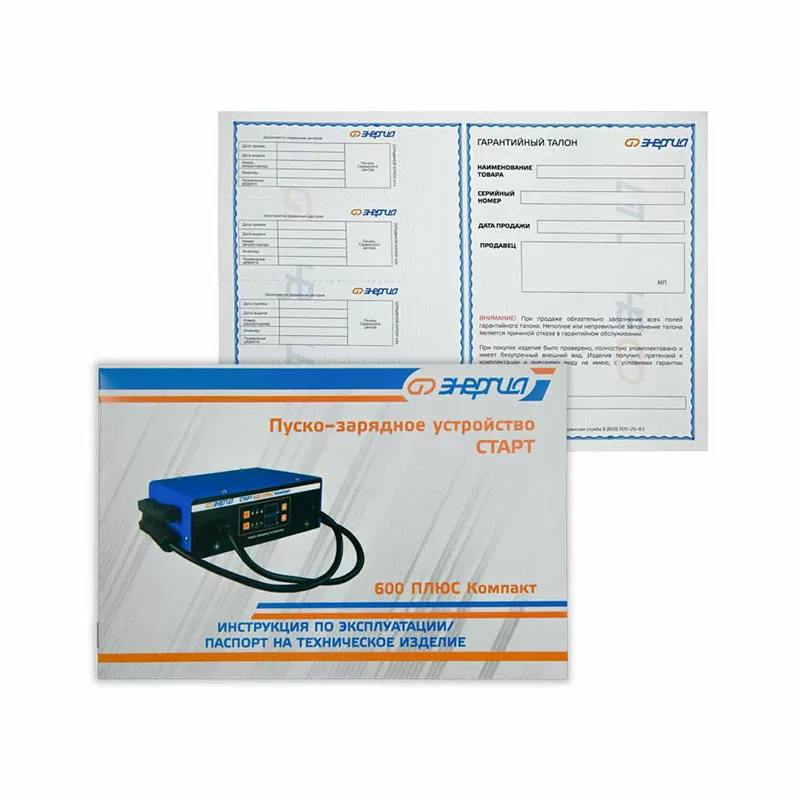 Пуско-зарядное устройство Энергия Старт 600 Плюс Компакт — изображение 7