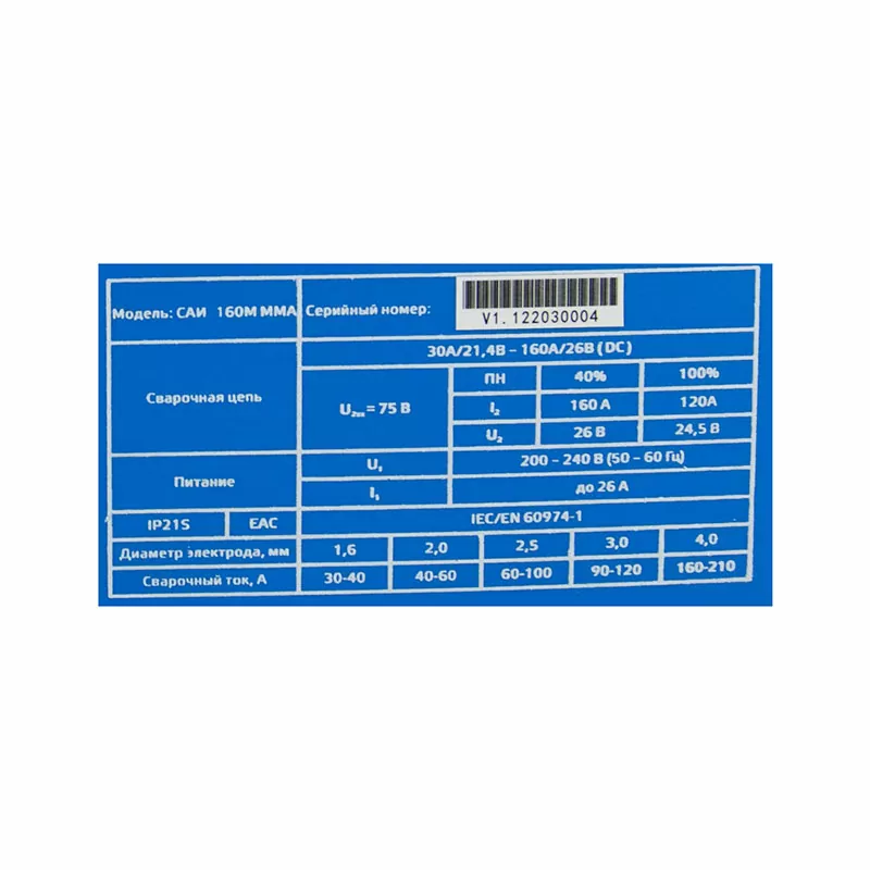 Сварочный аппарат САИ-160М ММА ЭНЕРГИЯ — изображение 7