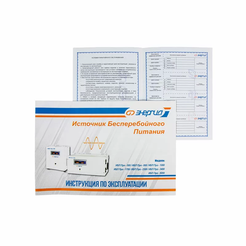 ИБП Про-2300 12V Энергия — изображение 8