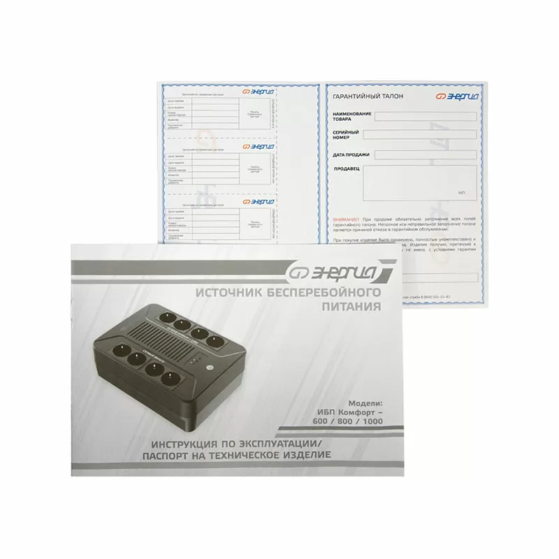 ИБП Комфорт  600 Энергия — изображение 7