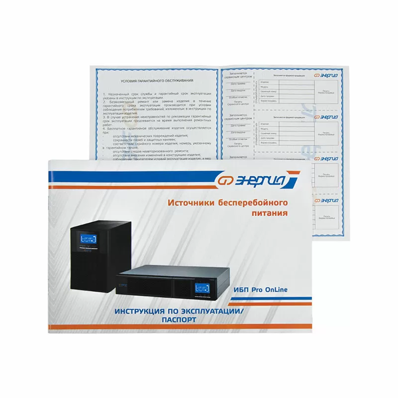 ИБП Энергия Pro Online  3000 230В-72В Rack Tower — изображение 8