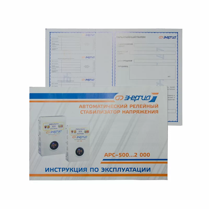 Стабилизатор  АРС-1000 ЭНЕРГИЯ для котлов +/-4% — изображение 9