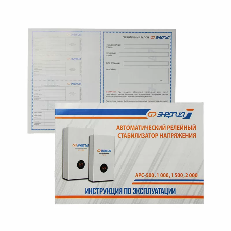Стабилизатор  АРС- 2000  ЭНЕРГИЯ  для котлов +/-4% — изображение 7