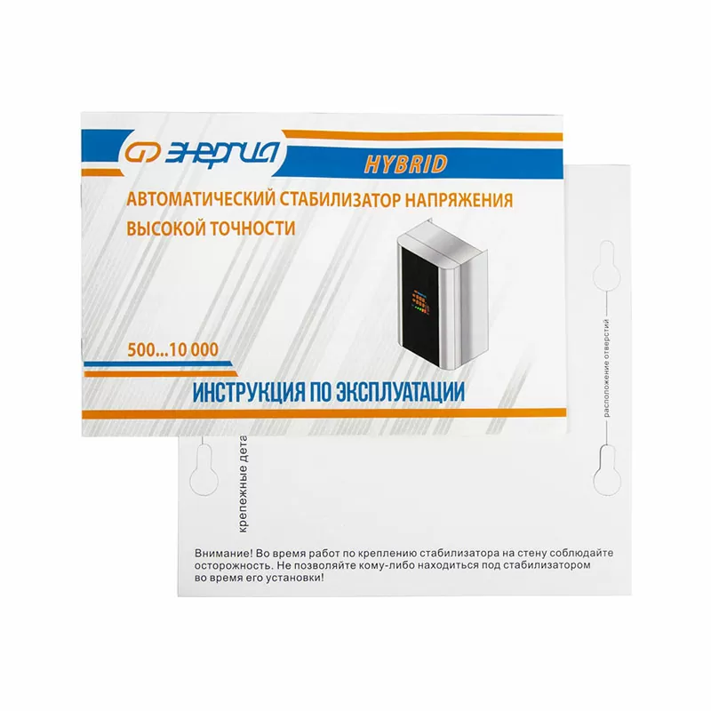 Стабилизатор Нybrid - 1000 ЭНЕРГИЯ навесной — изображение 7